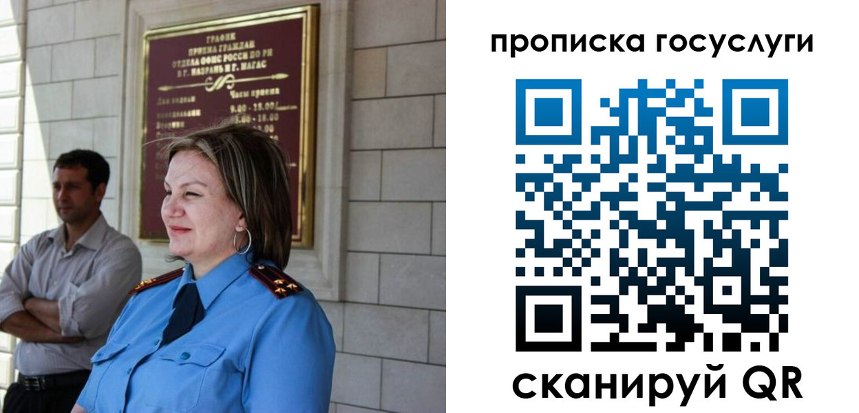 временная регистрация надежно в Московской области