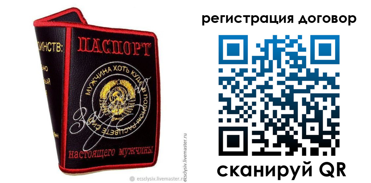 прописка регистрация в Московской области