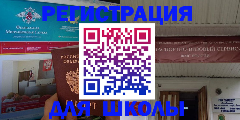 прописка паспорт в Московской области