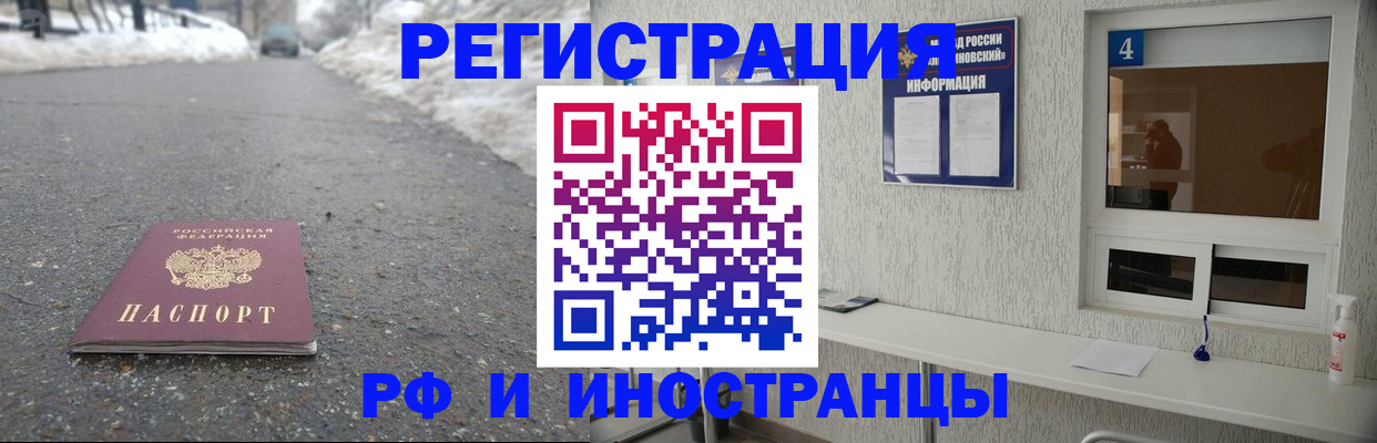 временная регистрация законно в Московской области