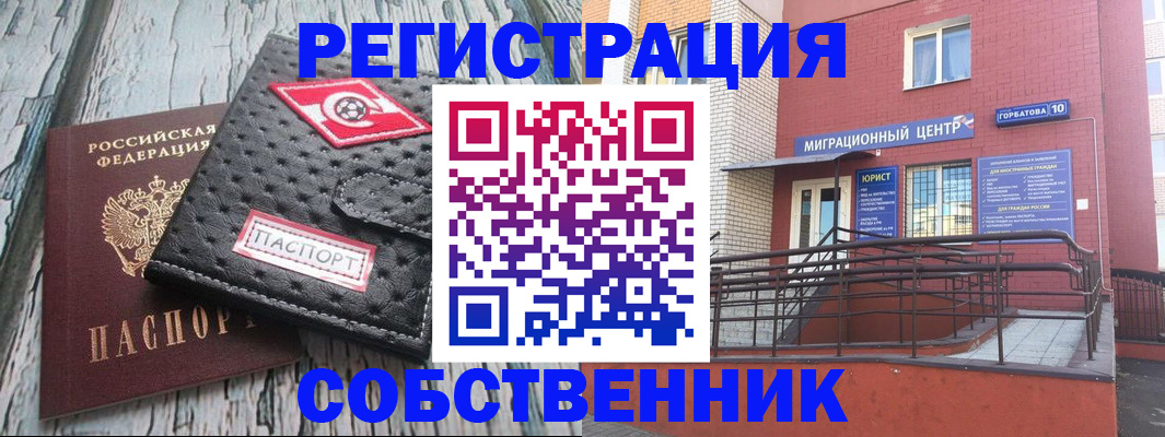 прописка поиск в Московской области